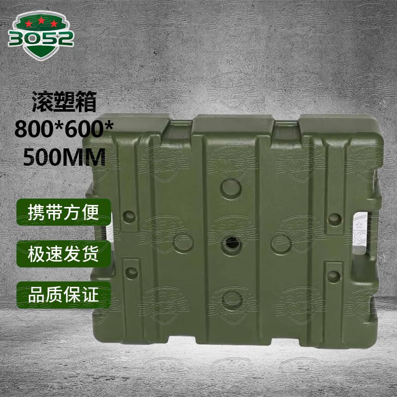 3052 Rotomolded Multi-Purpose Storage & Training Case