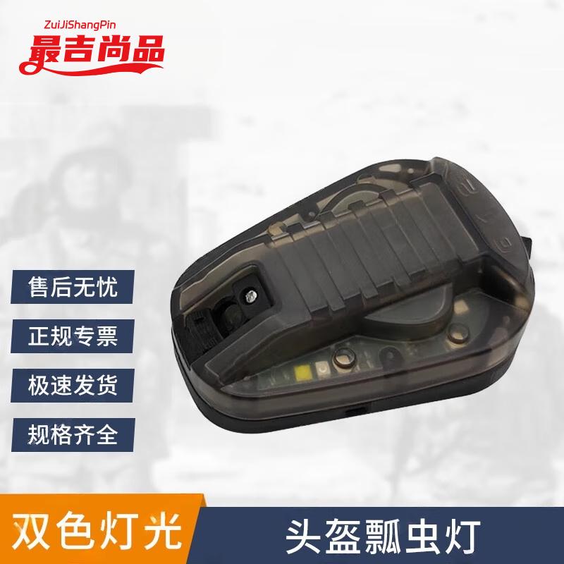 HS6 Tactical Helmet Ladybug Signal Light