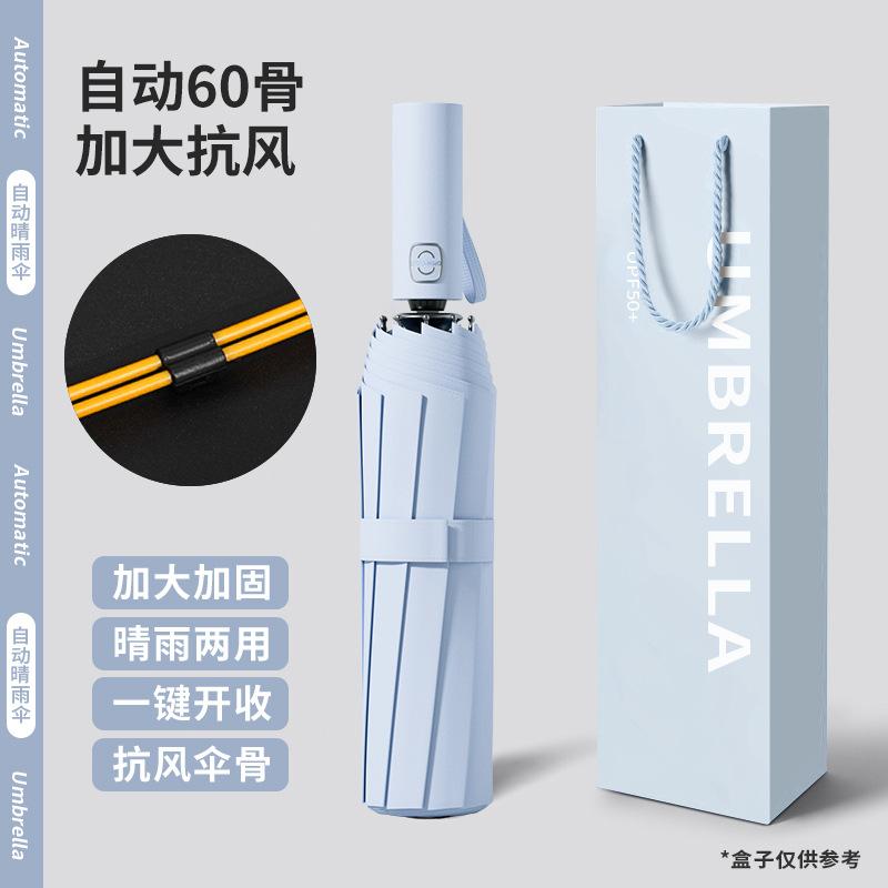 Automatic umbrella dual-purpose women's and men's sunshade sun protection reinforcement thickened wind-resistant large strong double umbrella