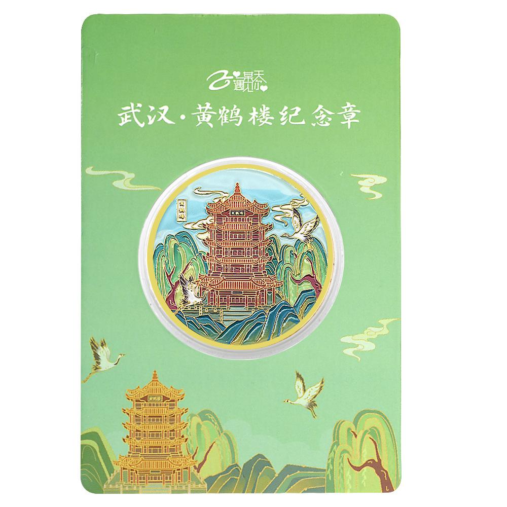 China Urban Scenery Commemorative Coin Series, Beijing, Wuhan, Nanjing, Harbin, Exquisite Illustration Collection Coins