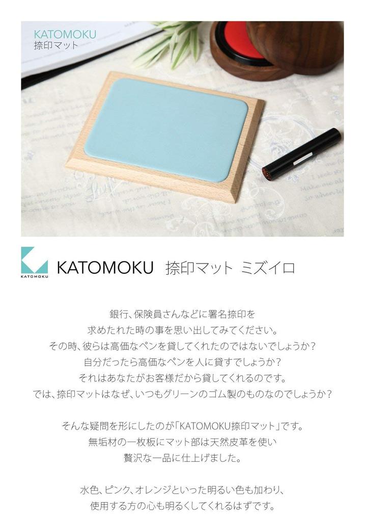 KATOMOKU Luxurious Printing Mat Made from Solid Wood and Natural Leather, 45° Surface, Light Blue, km-04LB