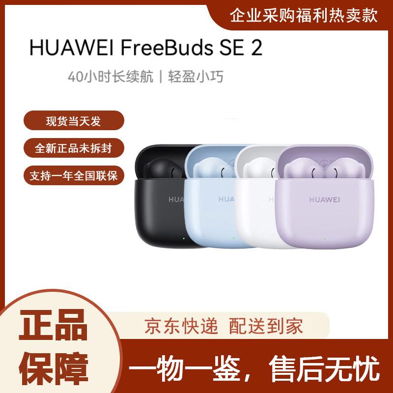Huawei FreeBuds SE2 Wireless Bluetooth Earbuds