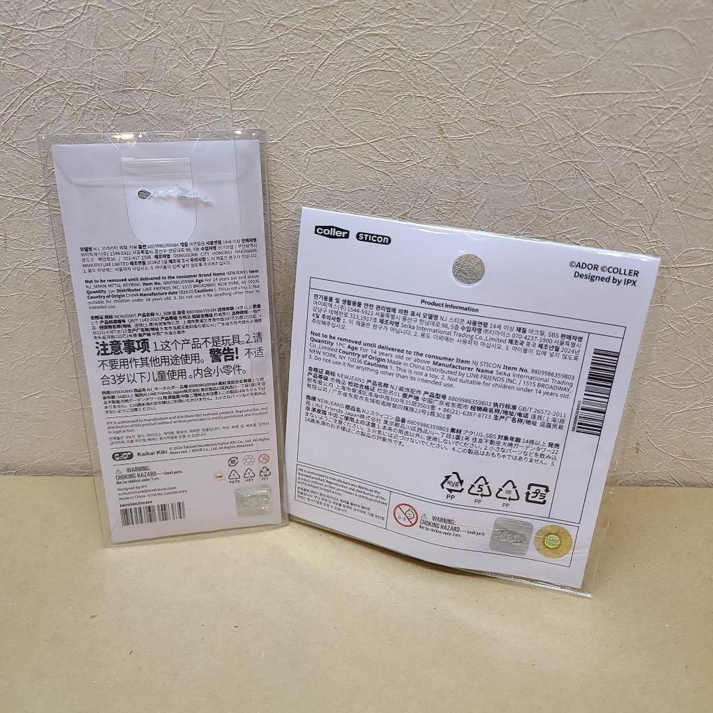 [USED] newjeans hani metal key ring takashi murakami line friends jibbitz