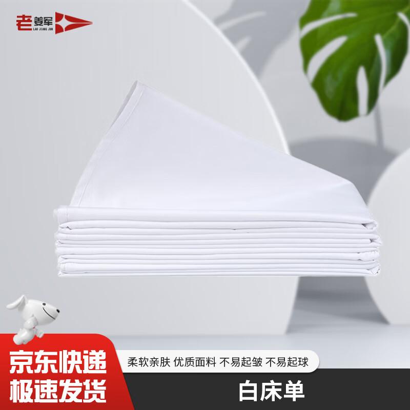 Military Training & Dormitory Bedding Essentials