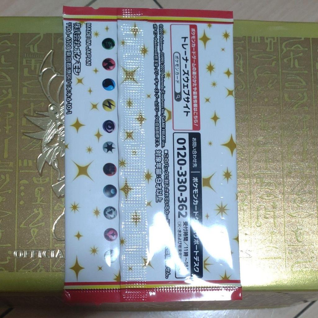 Used Pokemon Card Game 25th Anniversary Collection Promo Card 1 Pack