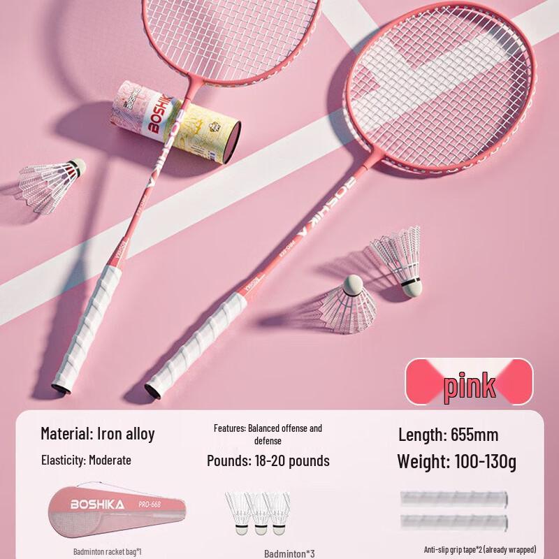 Qingmeng Badminton Racket Double Set