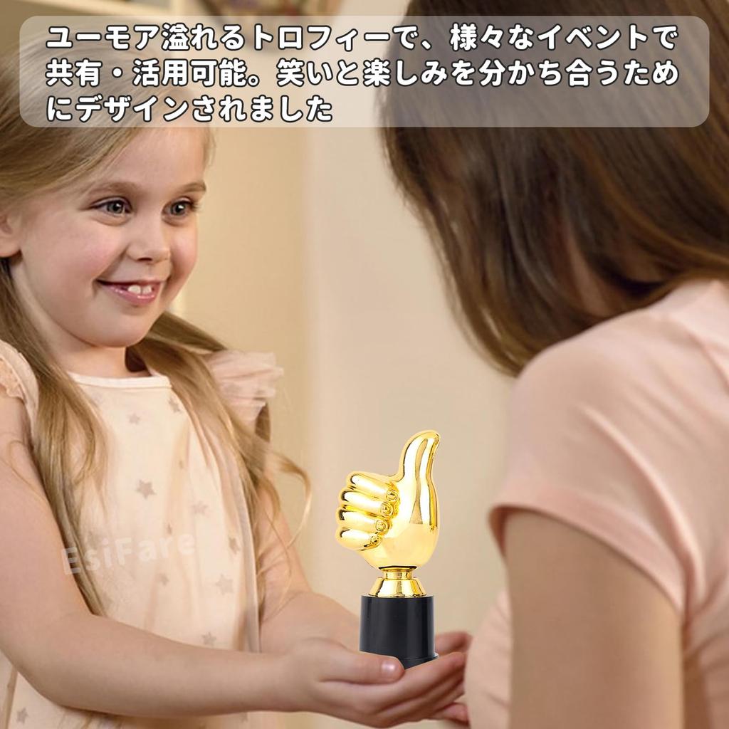 EsiFare Trophy for Children Souvenir Mini Thumb Trophy 13cm Kids