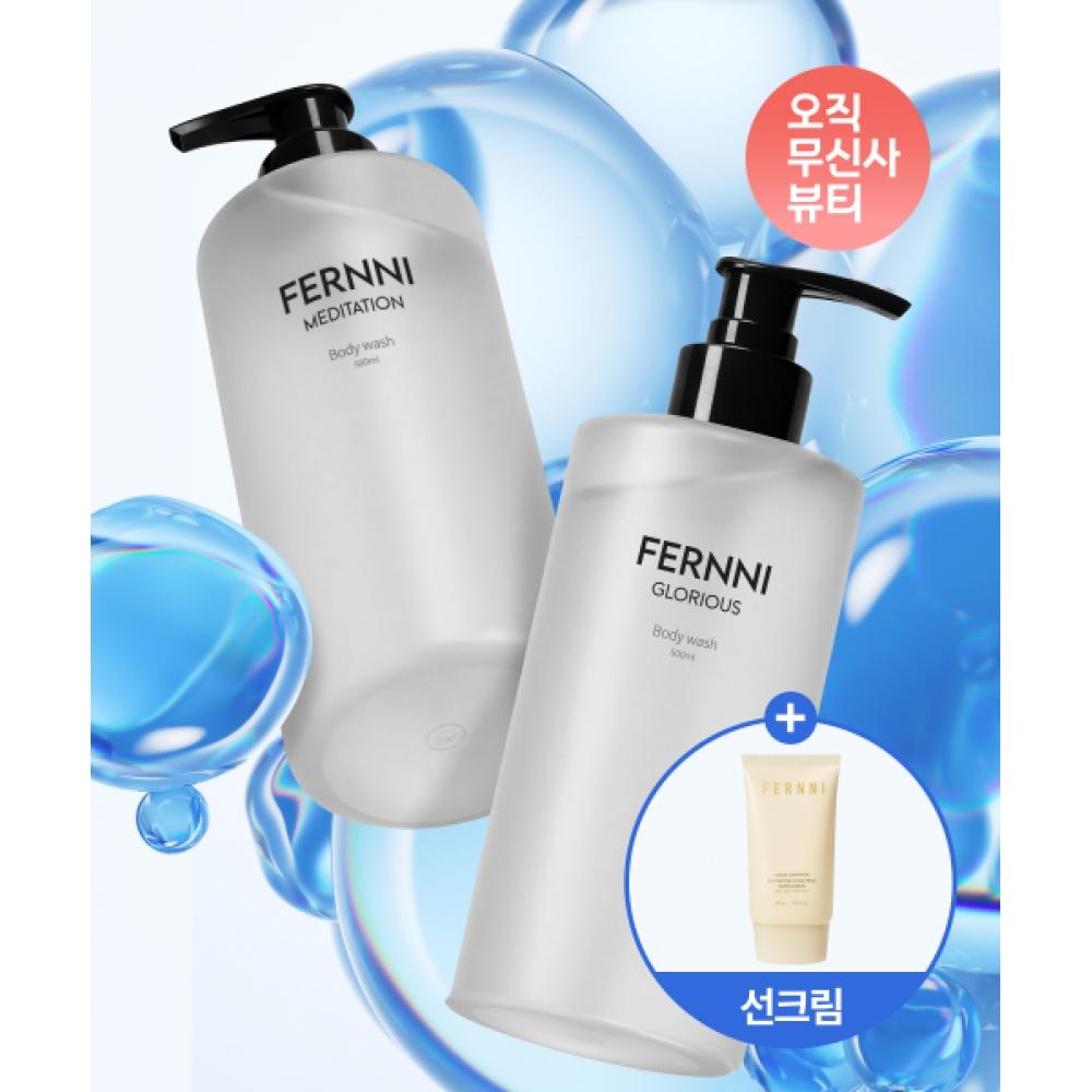 Fernni Perfume Body Wash Meditation 500ml + Glorious Body Wash 500ml + Free Sunscreen NONE