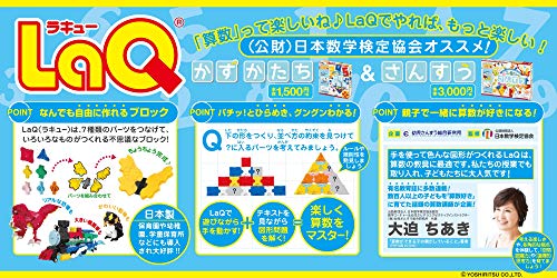 Yoshiritsu LaQ Math 400 Pieces