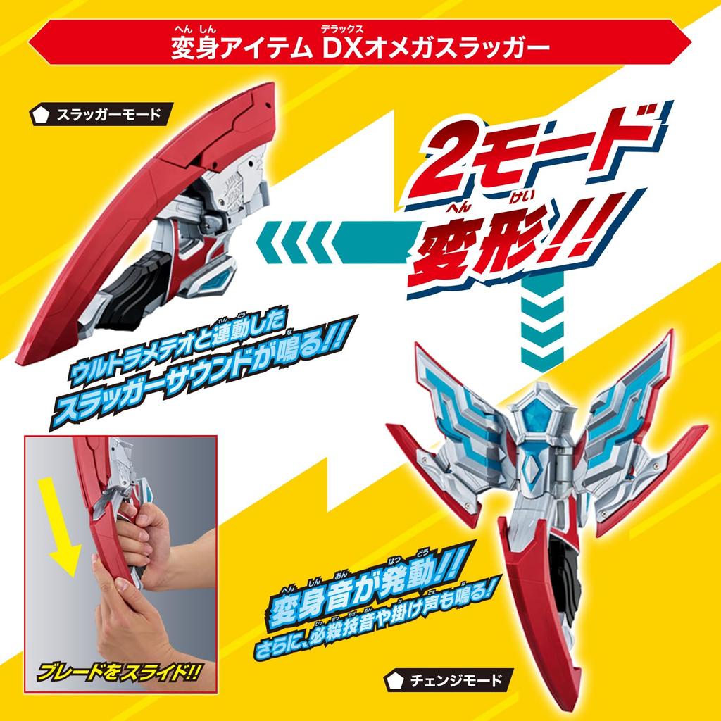 Bandai Ultraman Omega Transformation Item DX Omega Slugger & Vargenes Ultimate Role-Playing Set (Ages 3 and Up)
