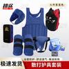 Gengtu Sanda Training Protective Gear Set