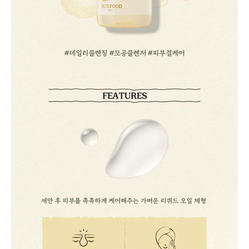 SKINFOOD - Najubae Deep Cleansing Oil Mini
