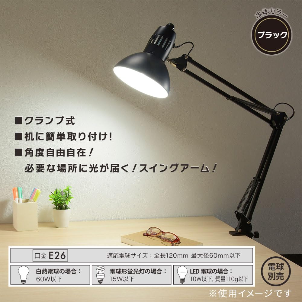 OHM OHM Electric Desk Lamp, Clamp Light, Nordic Style, Modern, Black, Incandescent Bulb, LED Bulb (E26), Bulb Sold Separately, Clamp-Style Swing Arm