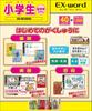 Casio Ex-word Electronic Dictionary for Elementary School Students (White) XD-SK2000