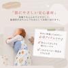 HAYAHARU Baby Sleeping Double Easy To Put On and Take Prevents Colds While Perfect for Baby Showers Bag, Warm, 100% Cotton, 1.5 Tog, Zipper, Off,