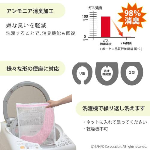Sanko Soft, Non-Slip Toilet Seat Cover, 9mm Thick, Ivory, Made in Japan, Deodorizing, Washable, KC-70