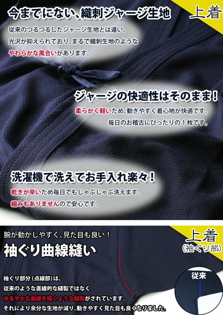 Kendoya Navy Blue Jersey Kendo Jacket (Size 2.5)