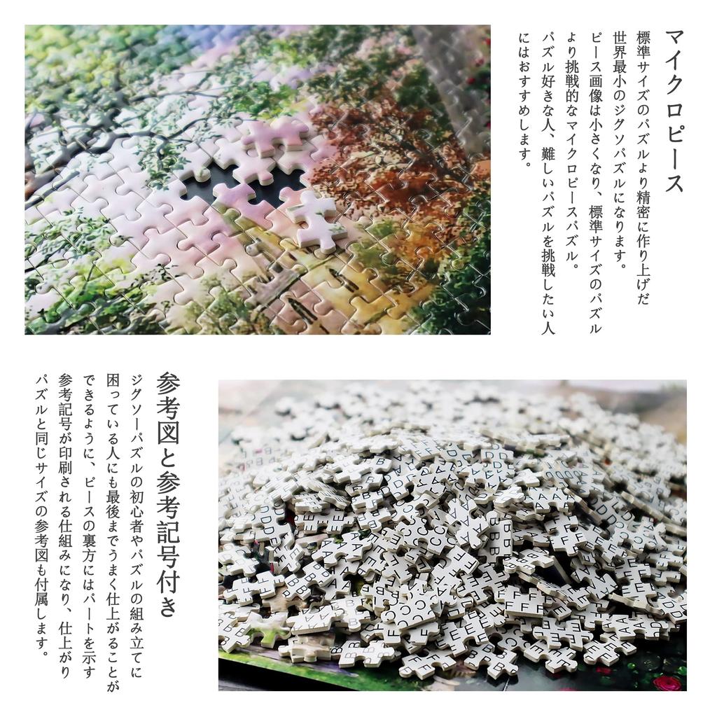 MISITU Micro Piece Jigsaw Puzzle, 1000 Pieces, Landscape Painting, Flower Garden, Nature, Gift, Birthday, Christmas, Stylish Interior, Mountain Cabin
