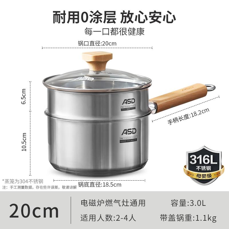 Aishida 316L Stainless Steel Milk Pot with Steamer