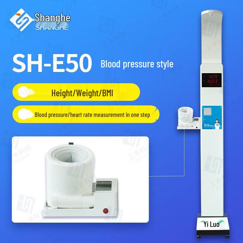 Shanghe SH-E50 All-in-One Health Check Machine (CN version)