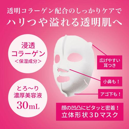 HADABISEI Super Penetrating 3D Mask Aging Care Moisturizing 4 Pieces X 3 Set with Bonus | Serum Skin Care Sheet Mask Sheet Pack Face Pack Pack