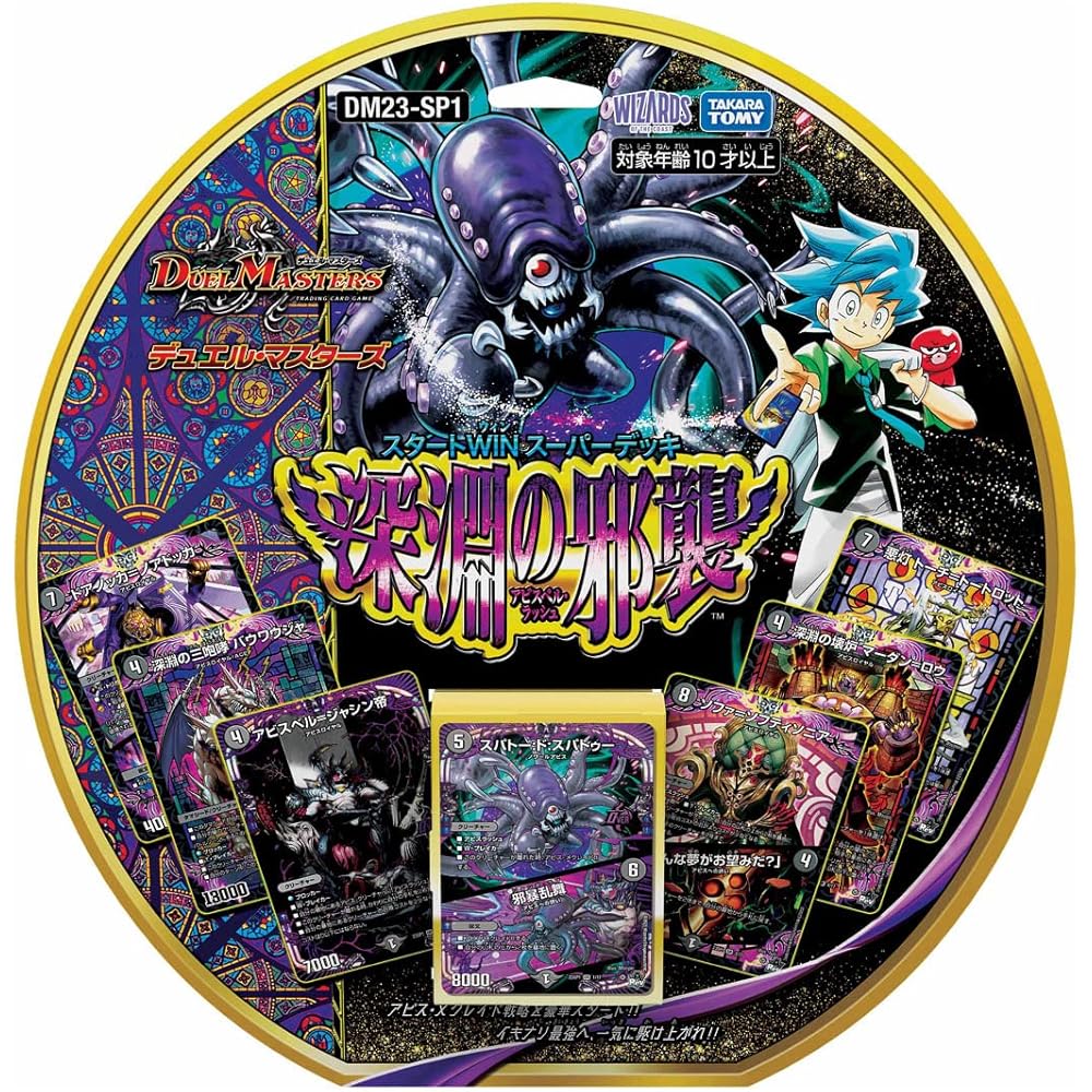 Takara Tomy Duel Masters TCG Start Win Super Deck Abyssal Invasion Card Game