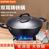 SUPOR Cast Iron Multi-purpose Deep Wok