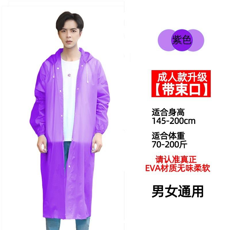 EVA children's raincoat full body explosion-proof rain thickened hiking non-disposable waterproof primary school students wear to school