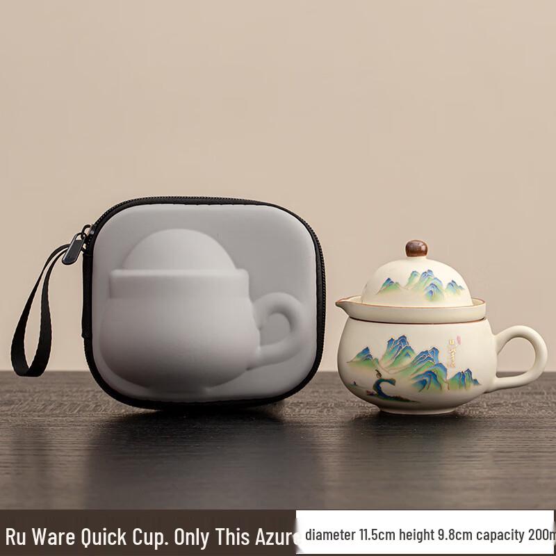 Shangqi Portable Ru Kiln Quick Brew Tea & Coffee Set