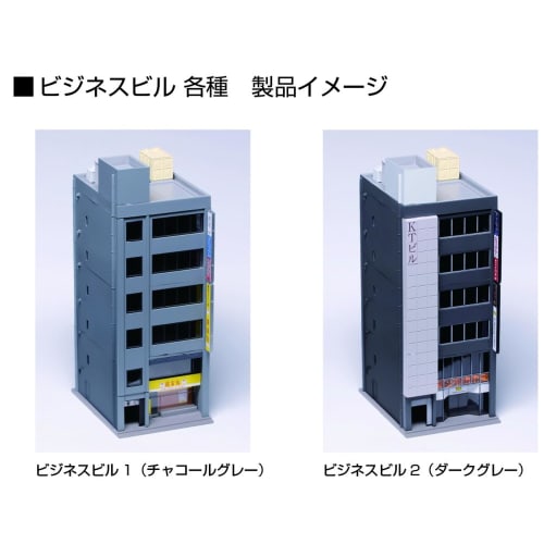 KATO N Gauge Business Building 2, Dark Gray, Diorama Supplies, 23-435C