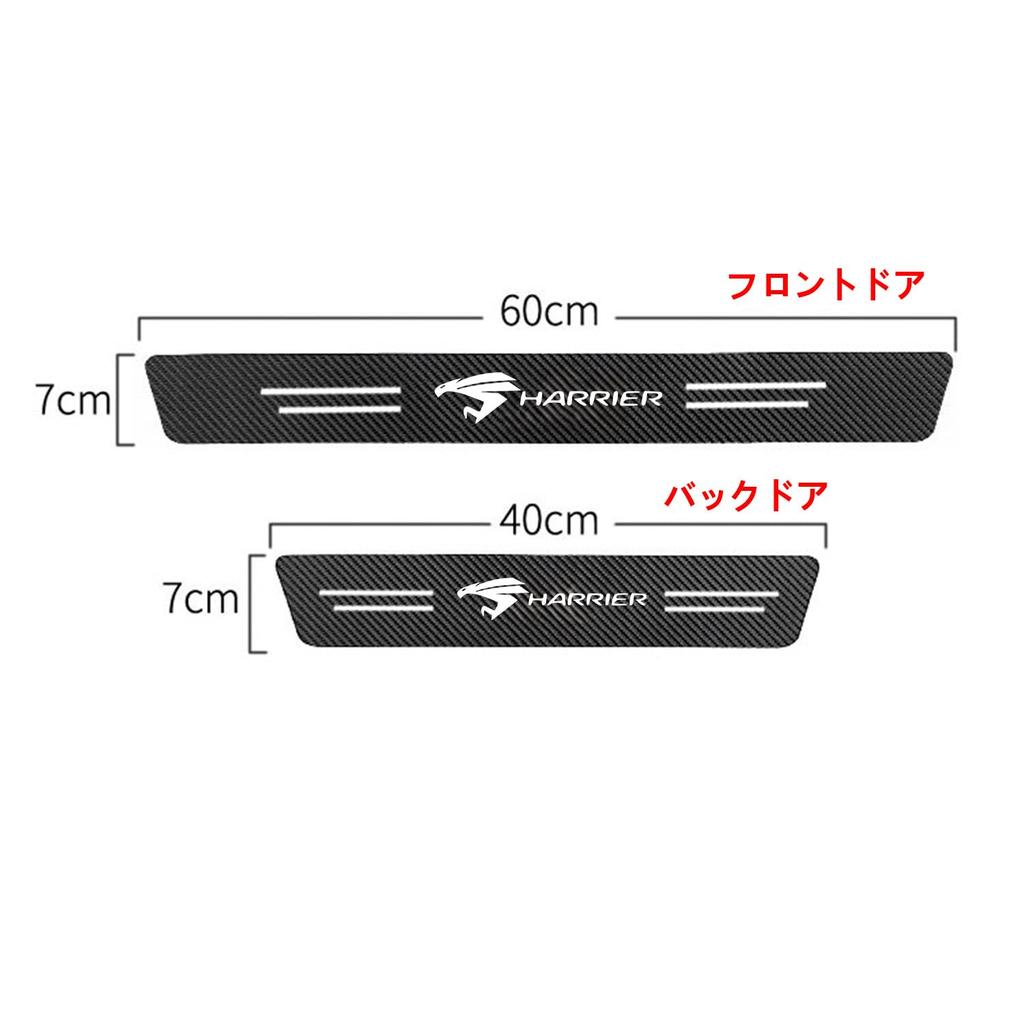 Protection de marchepied latéral dédiée HARRIER, Plaque de protection, Ton carbone + Placage or, Étanche, Tache