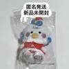 [USED] NiziU NiziU Kina Nina Sitting Back Charm Nizoo