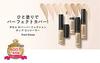 The Saem Cover Perfection Tip Concealer Natural (SPF28/PA++) (1.5 Beige) [Product]
