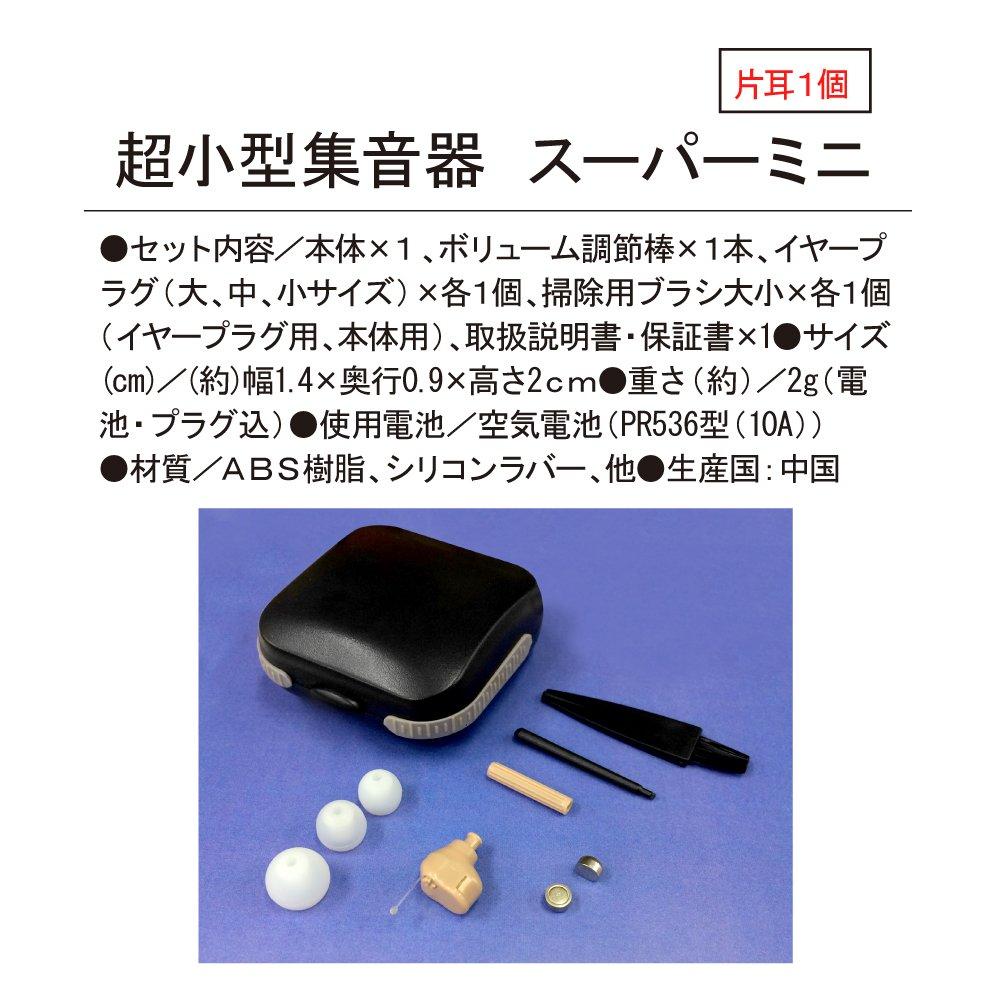 Goodsman Ultrakleines Hörgerät Super Mini (Einzelexemplar)