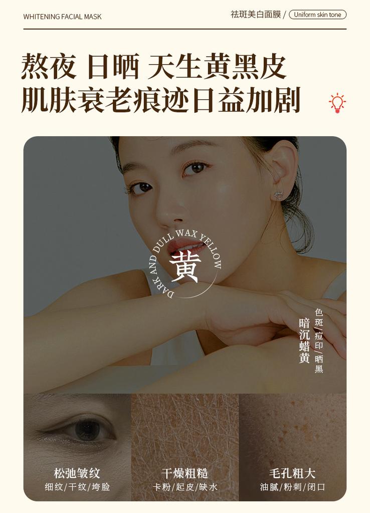 Opay Whitening and Spot Removing Facial Mask