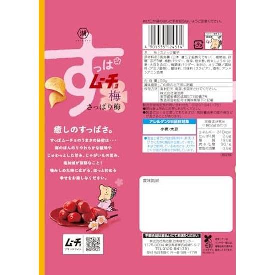 Koikeya Suppa Mucho Chips Refreshing Plum Flavor 55g12 bags