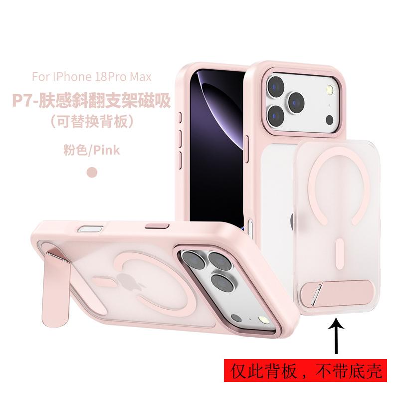 Applicable To Apple 18 Pro Skin-sensitive Magnetic Mobile Phone Case, Replaceable Backplane iPhone17 Invisible Bracket Case Wholesale