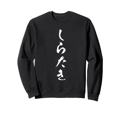 Shirataki Trainer
