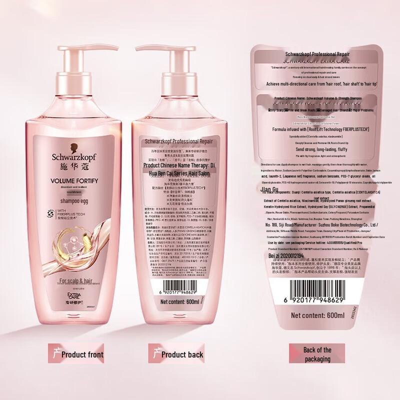 Schwarzkopf Volumizing & Oil Control Shampoo