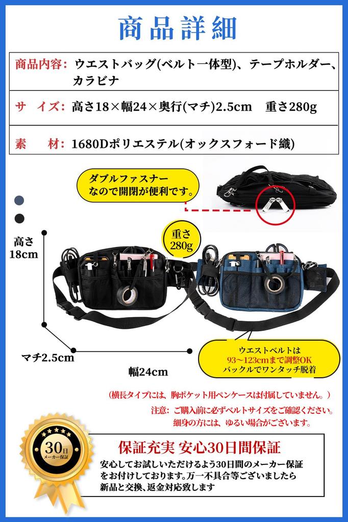 ALL BEFORE Multifunctional Waist Nurse Waist Horizontal Double 18 Stationery and Small Items For Office and Customer Belt Black [CARRY ONE] Pouch,
