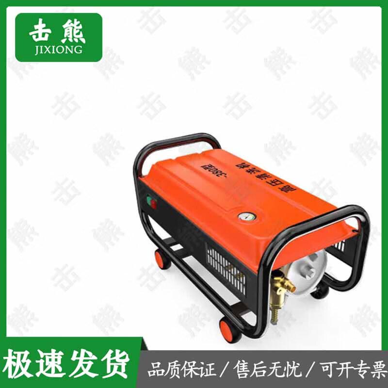 Jixiong High-Pressure Car Washer & Cleaning System