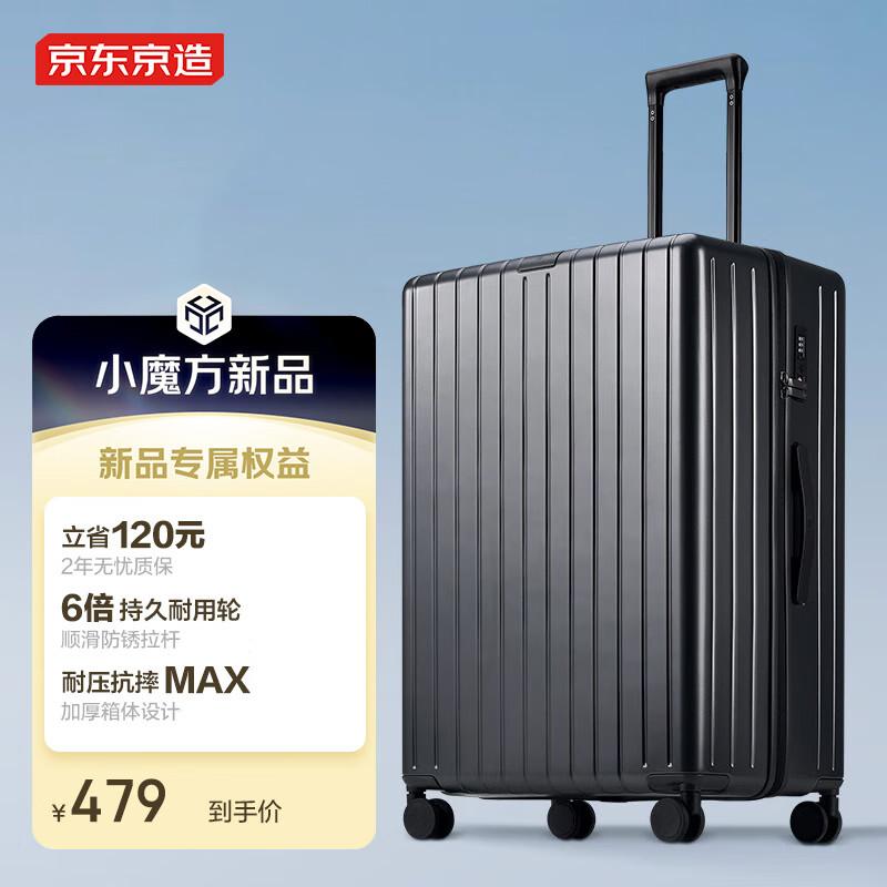 Jingdong Zhizao Wuji PC Hardside Travel Luggage 28-inch