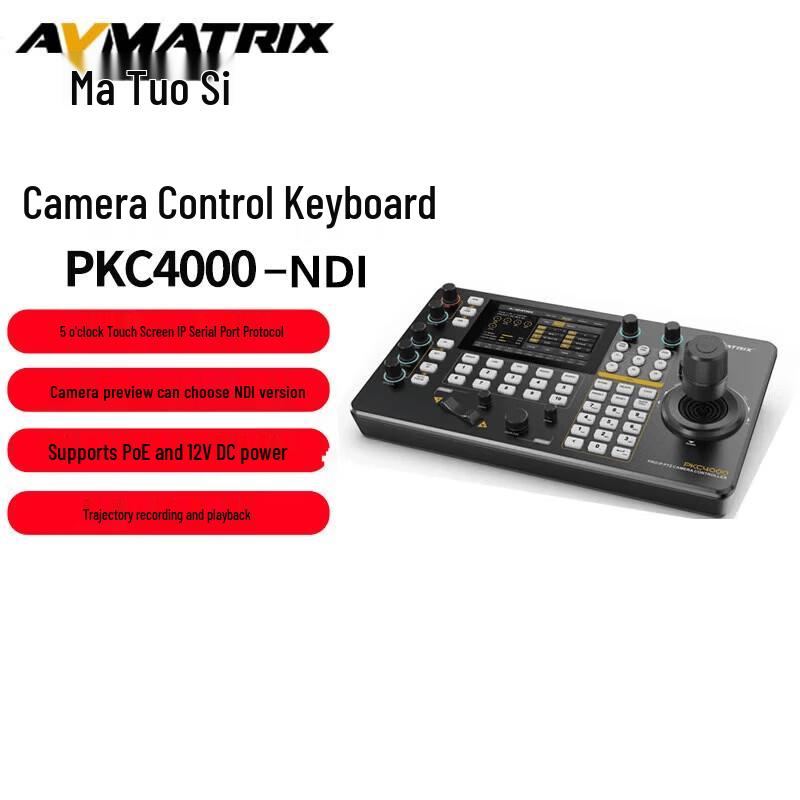 AVMATRIX PKC4000-NDI PTZ Камера Джойстик Контроллер