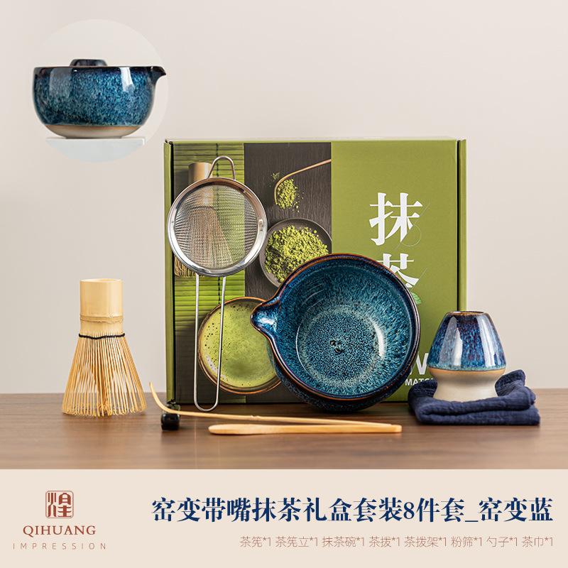 Matcha set tea lion brushed kiln-changed glaze matcha bowl tea making tools tea bowl with mouth tea set accessories matcha set