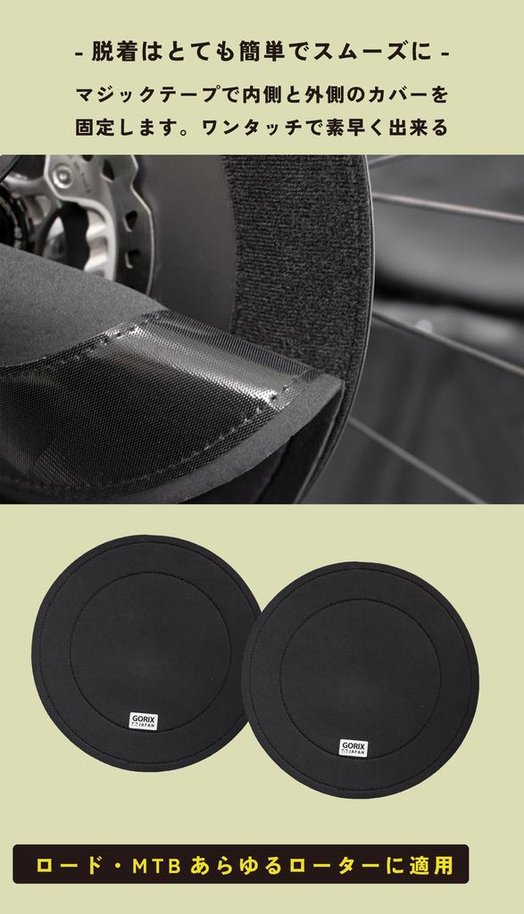 GORIX Bicycle Disc Brake Cover Set of 2 Road Bike MTB Disc Brake Rotor Cover Guard Protective Cover Transport Disc Road Neoprene Material Waterproof