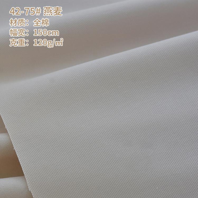 Cotton Woven Fabric Cotton Drill Fabric Pure Cotton Fabric Plain for Shirts Dress In Stock Twill Fabric Fine Spinning