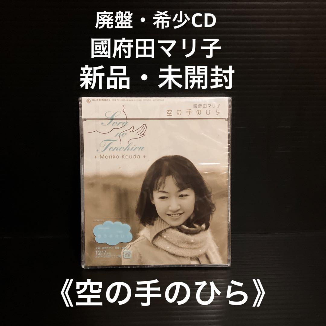 

[USED] Mariko Kokuda/Palm of the sky
