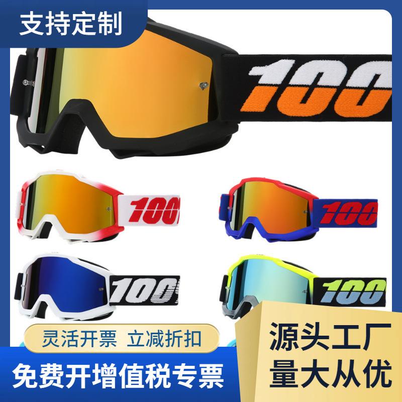 Marken Motorrad Offroad Harley Brille, Fahrbrille, Outdoor Sport Winddichte und Staubdichte Brille MT07