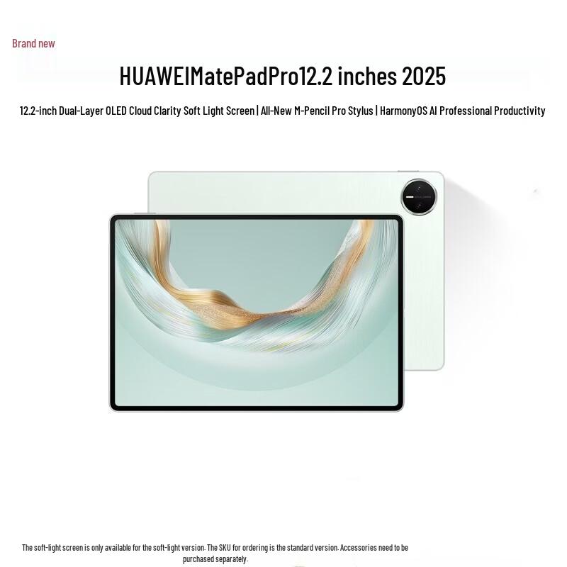 

HUAWEI MatePad Pro 12.2-inch 2025 Tablet (CN version)
