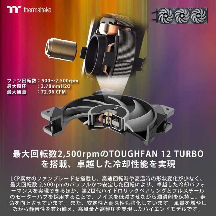 Refroidisseur Liquide AIO - THERMALTAKE - TOUGHLIQUID ULTRA360 - 360 Mm - Écran LCD - Aluminium Et Cuivre